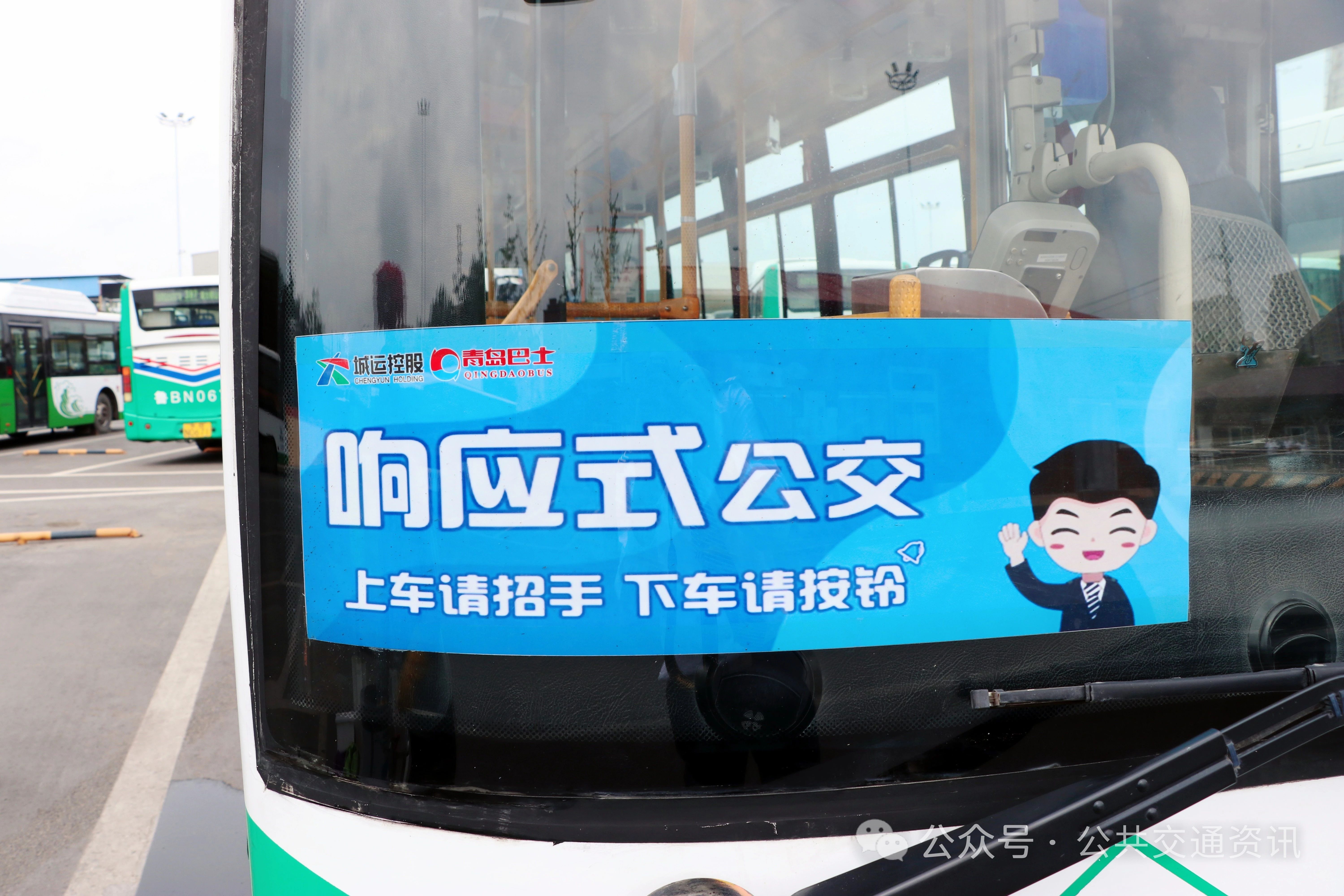 青岛“响应式公交”再添新成员 沿线居民的生活发生了什么变化