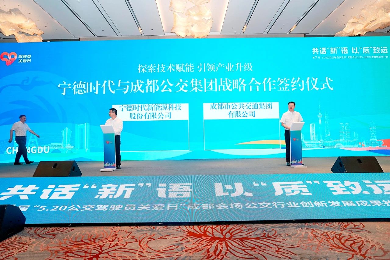 聚焦5·20丨成都公交创新发展成果亮点全揭秘：战略签约、五大主题展区、自动驾驶公交路测……