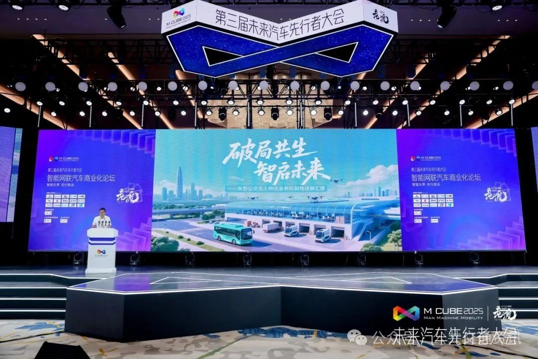 东部公交躬身实践智慧物流新生态 聚焦“民生服务+城市战略”