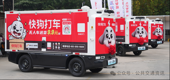 智联徐州 驭见未来 | 徐州“公交+智慧物流”迎来新发展！