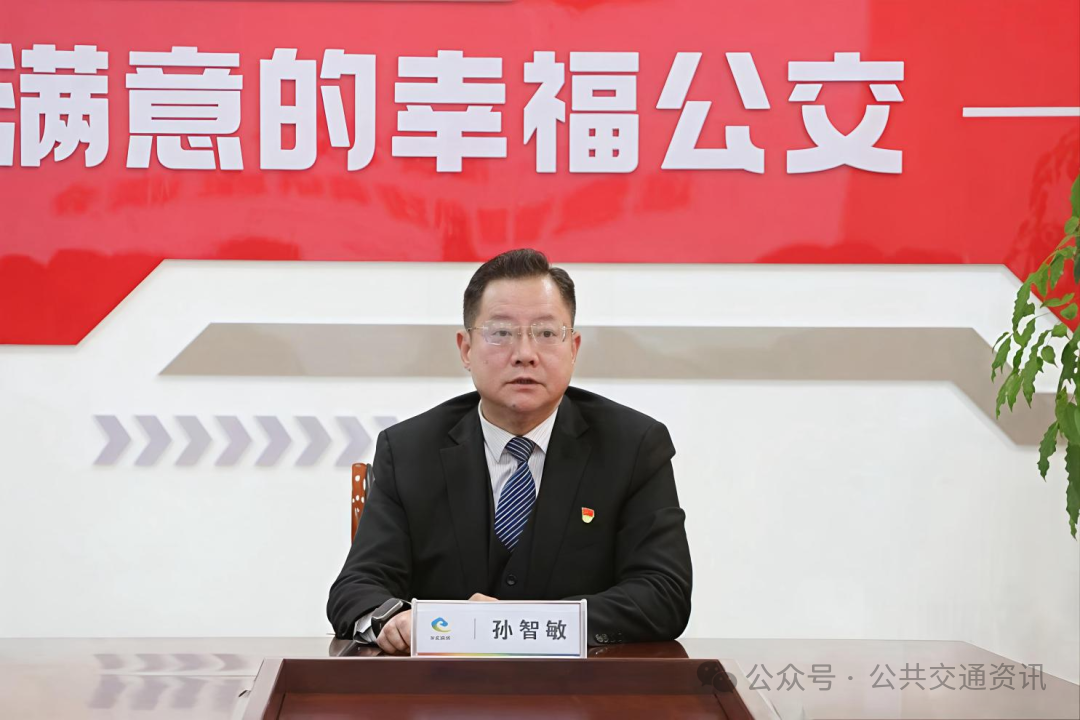 孙智敏已任淮安公交集团党委书记、董事长