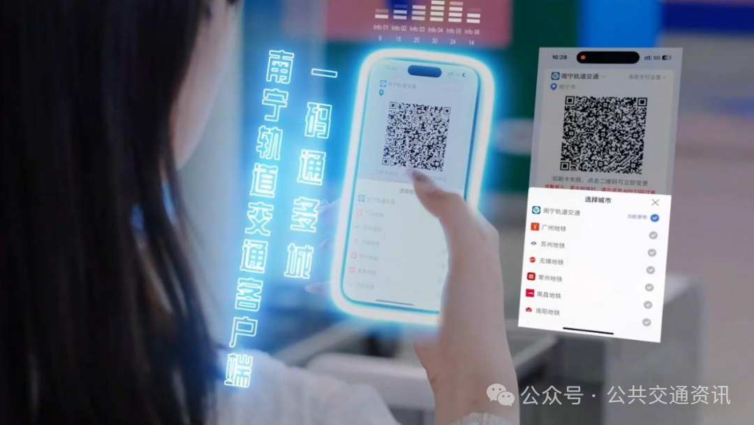 南宁书写多方式公交融合发展新篇章 | 智慧交通提笔 民生温度研墨
