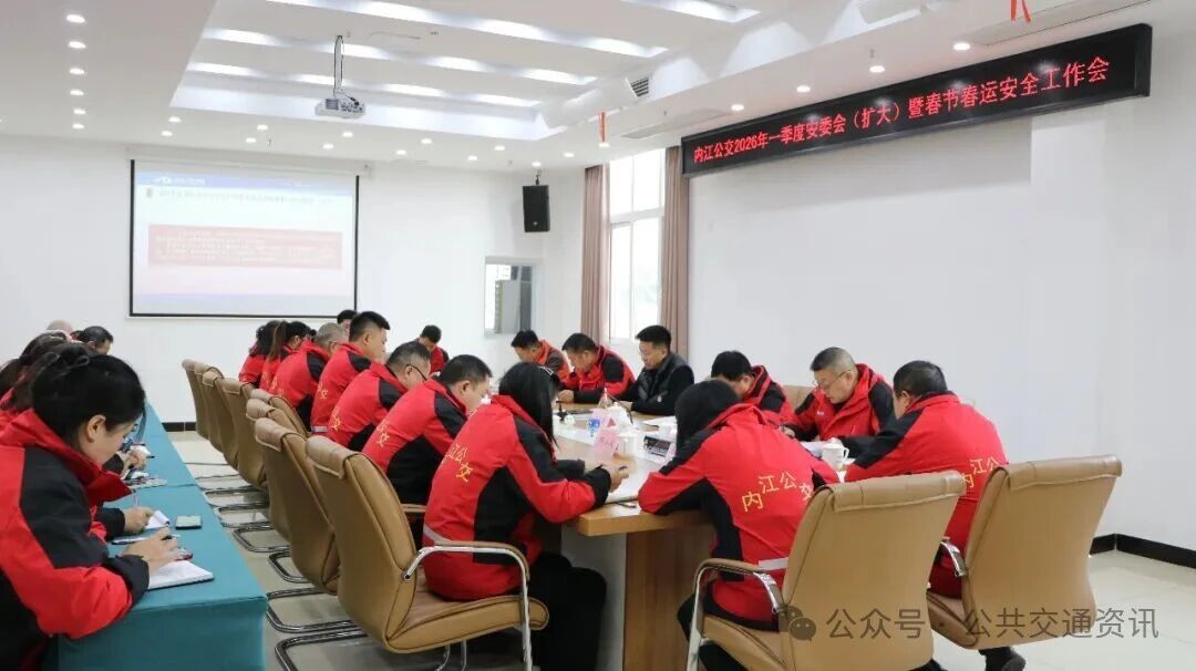 内江公交 | 凝心聚力筑牢安全防线 全力以赴保障春运平安