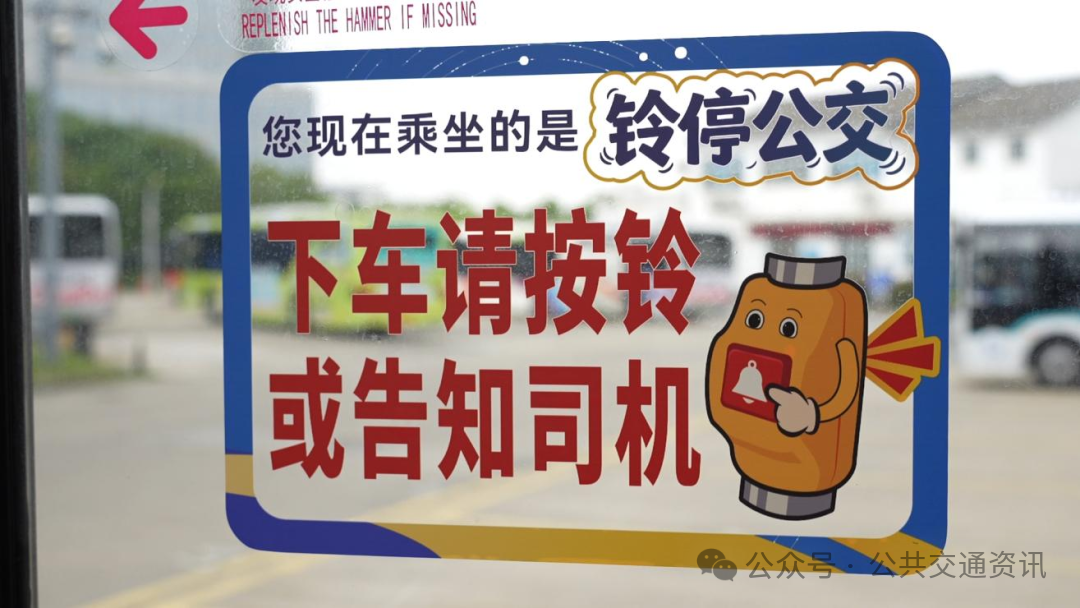 6月1日起全市推行！苏州“铃停公交”开启“按需停靠”出行新模式