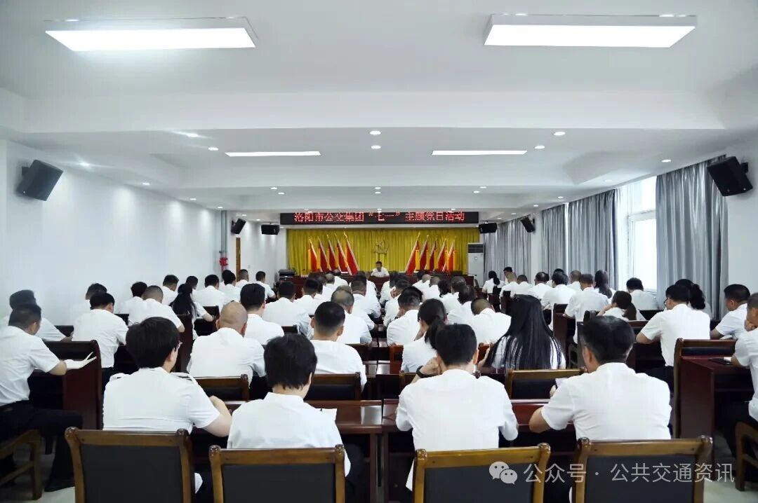以正确政绩观领航 洛阳公交集团党委开展“七一”主题党日暨党建子品牌现场观摩活动