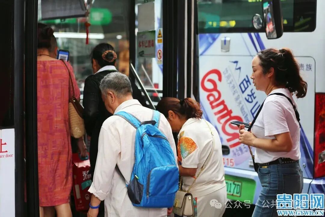 贵阳公交避暑季多项暖心服务获游客点赞