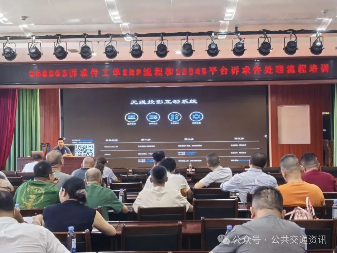 福州公交开展诉求件处理流程专题培训 | 提升经办人员业务水平 高效回应群众出行诉求