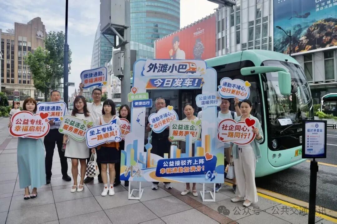 上海外滩小巴上线！告别长途步行、拥堵赶路~