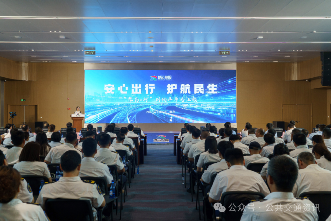 国企自营网约车全新启航！“琴岛e行”亮相岛城，开启民生出行新篇章