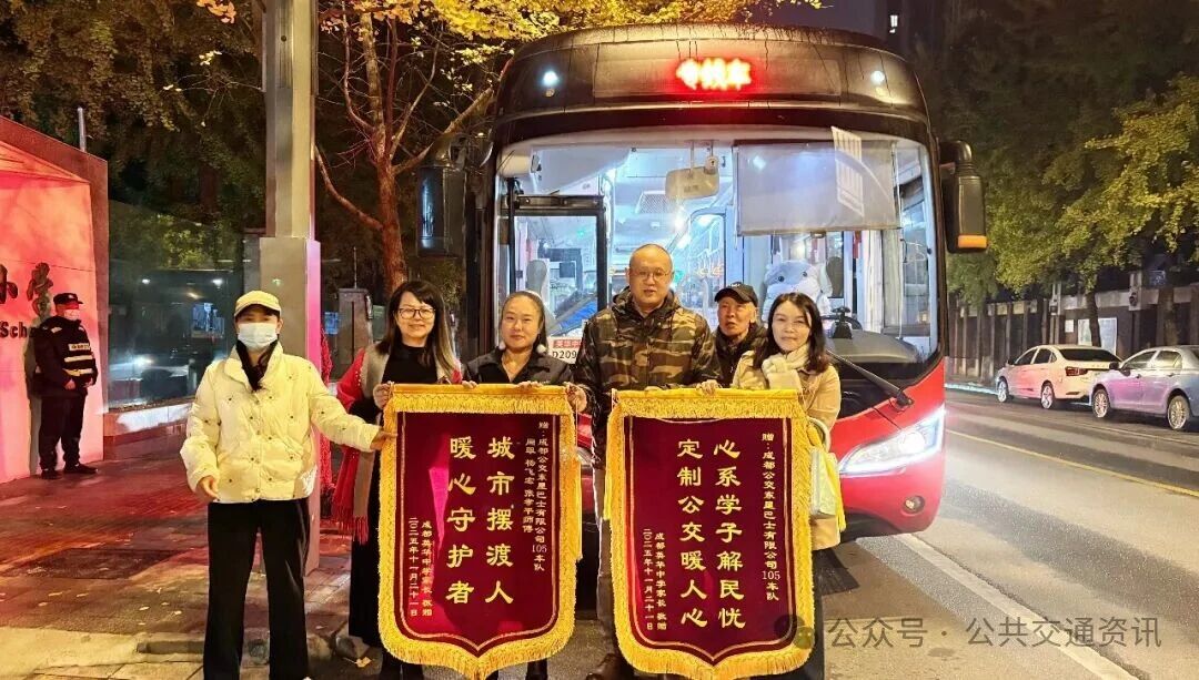 成都300+通学专线已就位！覆盖全市百余所学校