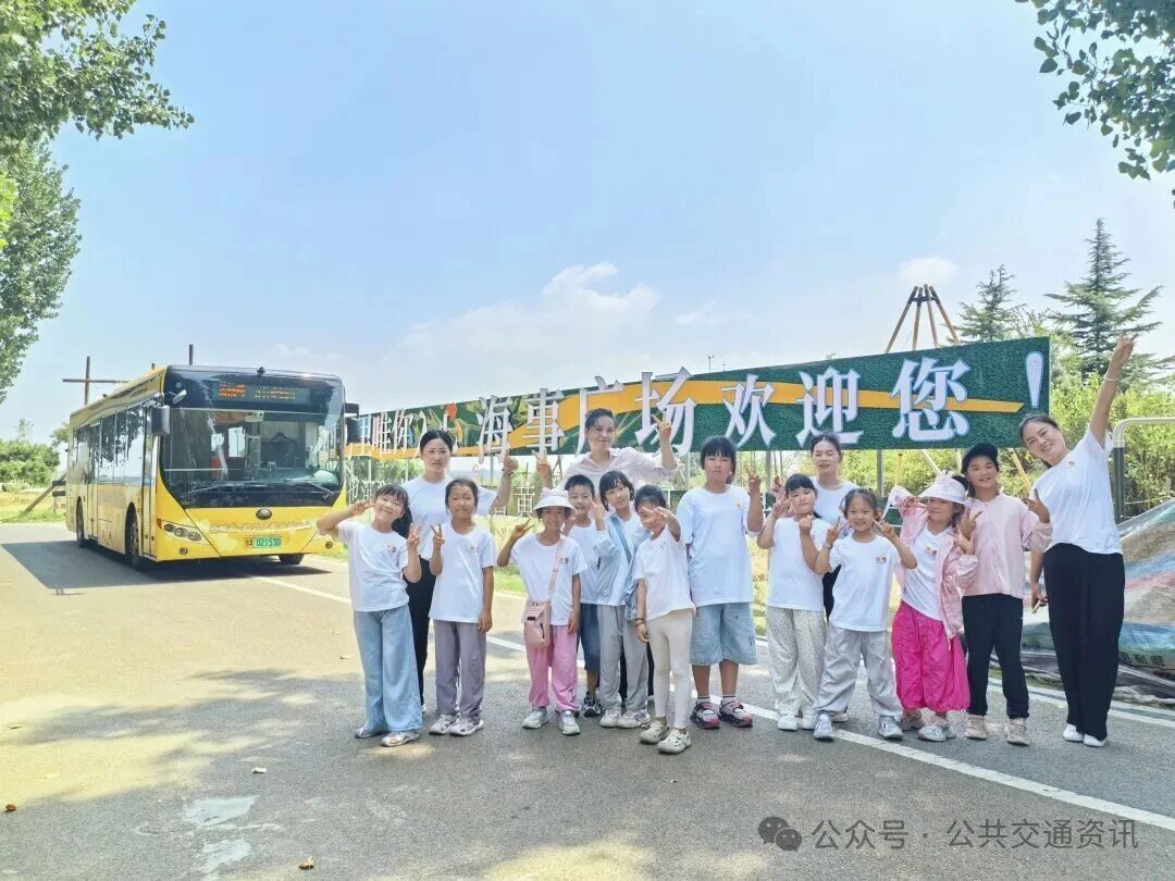 暑期研学正当时 郑州公交多元文旅专线 打造城市研学出行新范式